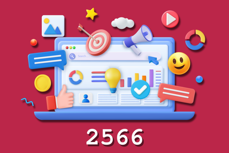 ชุดสื่อ ปี 2566