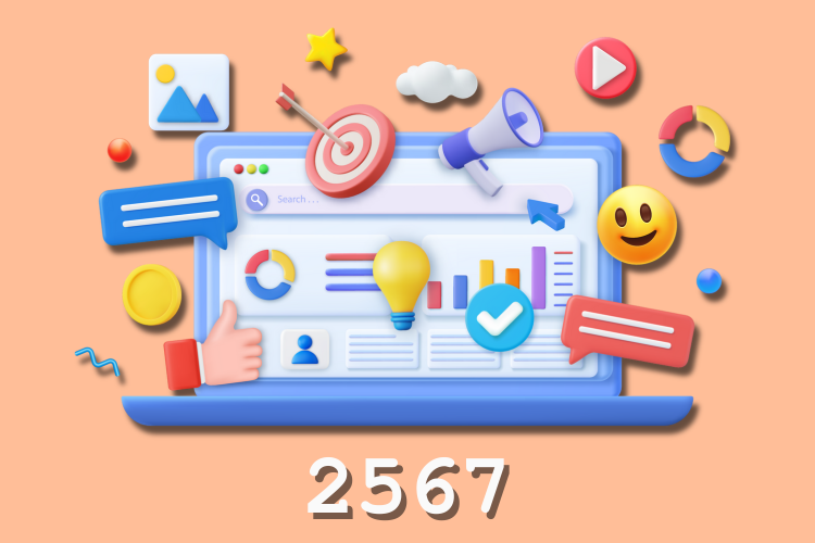 ชุดสื่อ ปี 2567