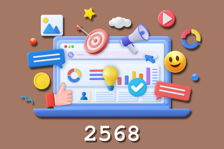 ชุดสื่อ ปี 2568