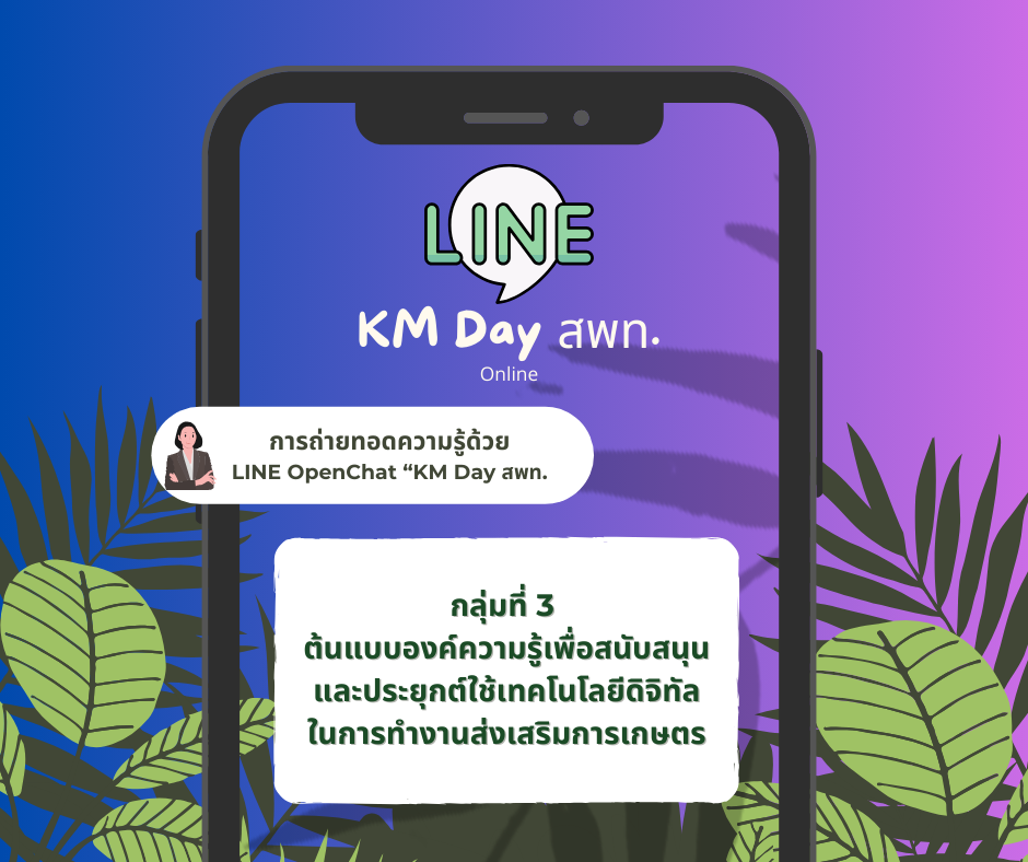 กลุ่มที่ 3